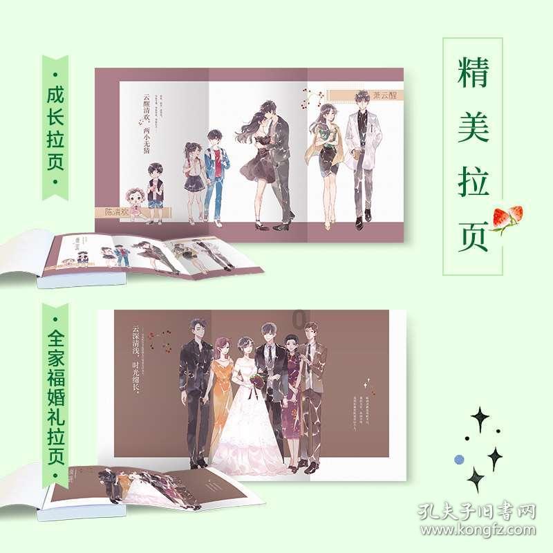 腐草化萤