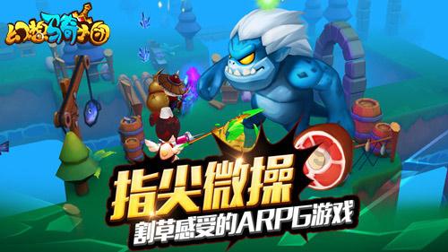 拯救被困王国