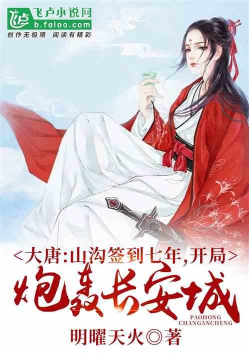 层层恐惧